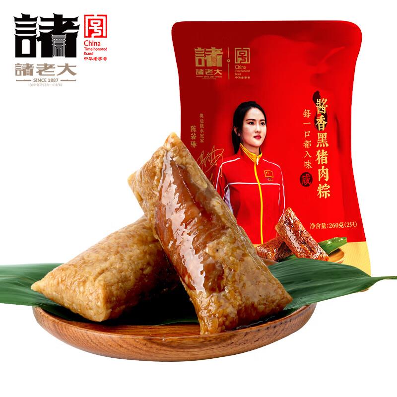 12点 粽子1亓