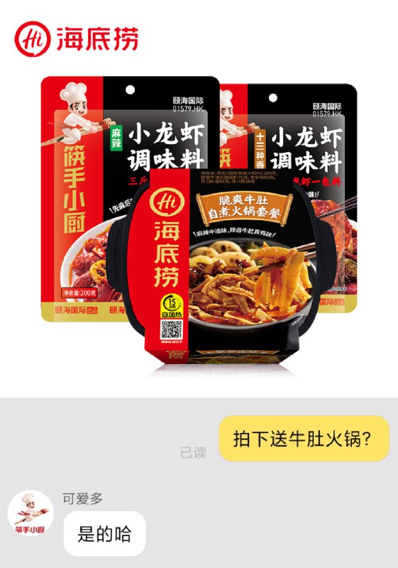 29.8元 筷手小厨旗舰店海底捞小龙虾十三香调料2包拍下送脆爽牛肚自热火锅(nPvbXZGNNZC)/