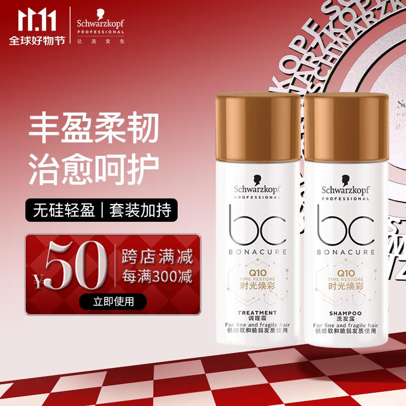 掉落2张5券，叠2首单 付2.75亓施华蔻  洗发水50ml 护发素50ml