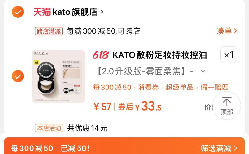 43亓 拍57选项1件凑满减到手33.5亓 含赠2粉扑前24小时限时加赠卸妆湿巾1片KATO散粉控油定妆持妆粉饼/ CZ9219 /zbhVWD1BQmn//:/ CZ00------𝙅𝘿  超级红包u.jd.com/ksO3wQA