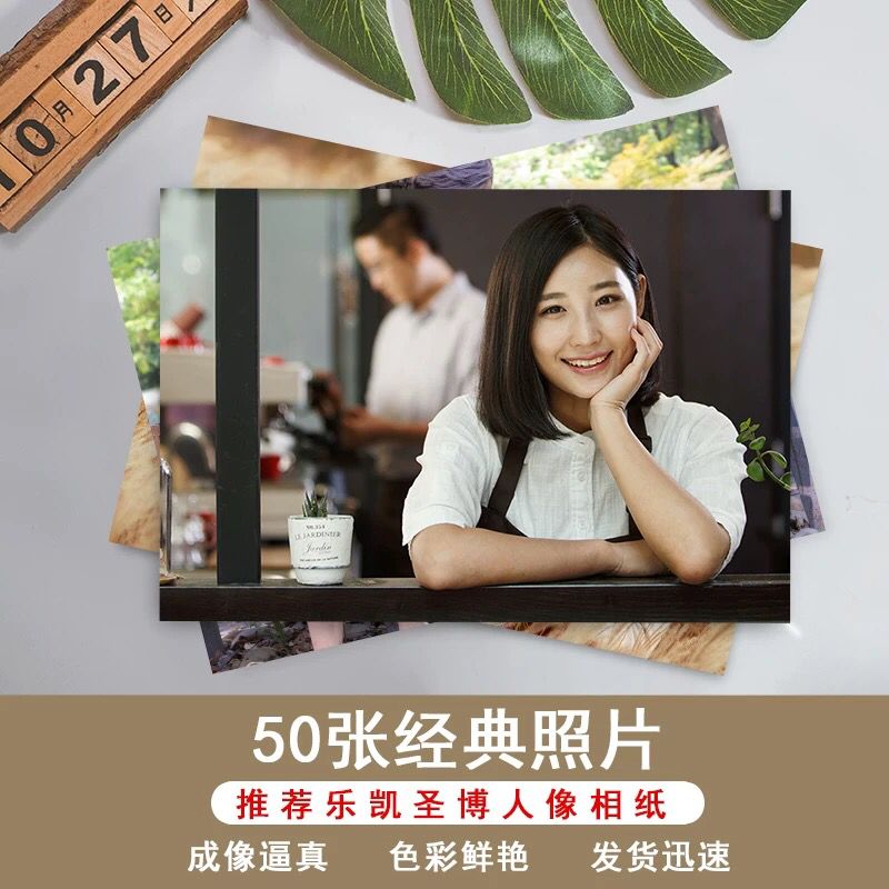 洗照片5寸50张6.9起 (g6ZA1VZsweq)   0点 更多内部优惠券网站： m.zaihua.me
