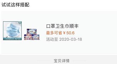 页面下拉可换购2份kz倍可亲畅享云透气卫生巾 (da9q14SzsbS) 隐藏内部优惠券： m.zaihua.me