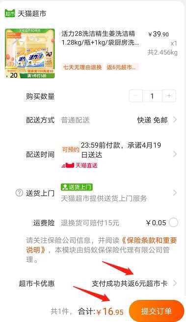 16.95元  返6猫超卡到手10.95元 折合5元/大瓶活力28洗洁精1.28kg/瓶+1kg(hgPMXXlXkdm)/
