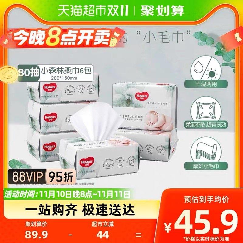20点开始叠88-5猫超券+5福袋vip拍下 【26.25】4.4/包好奇天然小森林柔巾80抽6包/ CZ3457  dl472.kuaizhan.com/?KDpOWWWviKz /:/ CA1371/搜索隐藏优惠