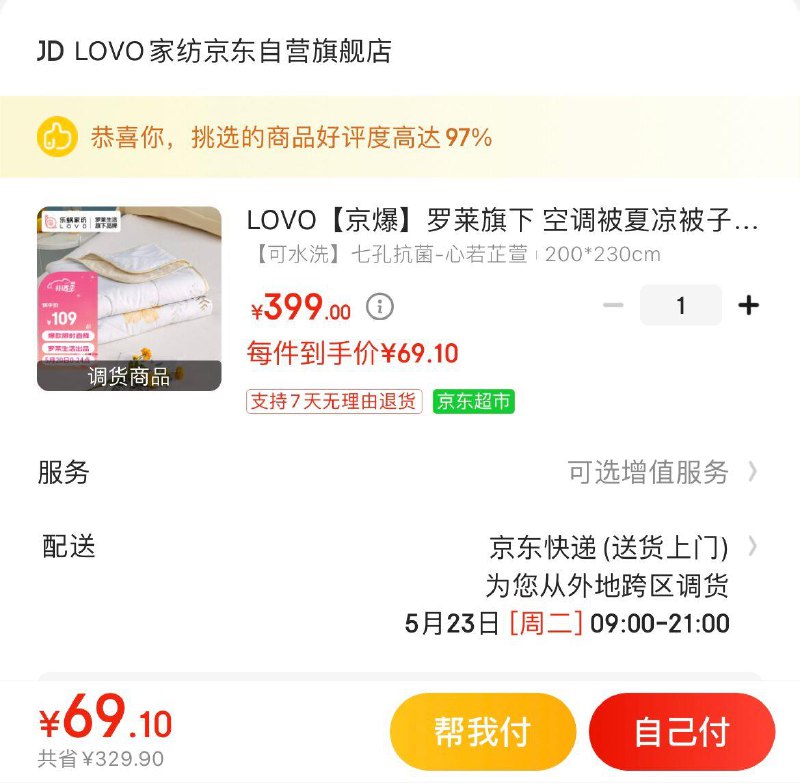 领9折券
