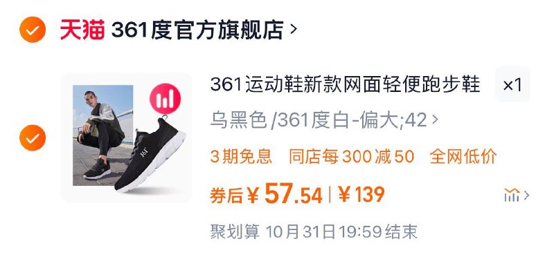1.叠限量礼金 拍下80.1亓同店凑300-50 到手57.5亓361运动鞋男鞋2024秋冬软底/ CZ6997 /JcNM3nk1ra5// 全品抵扣 m.fanli.me