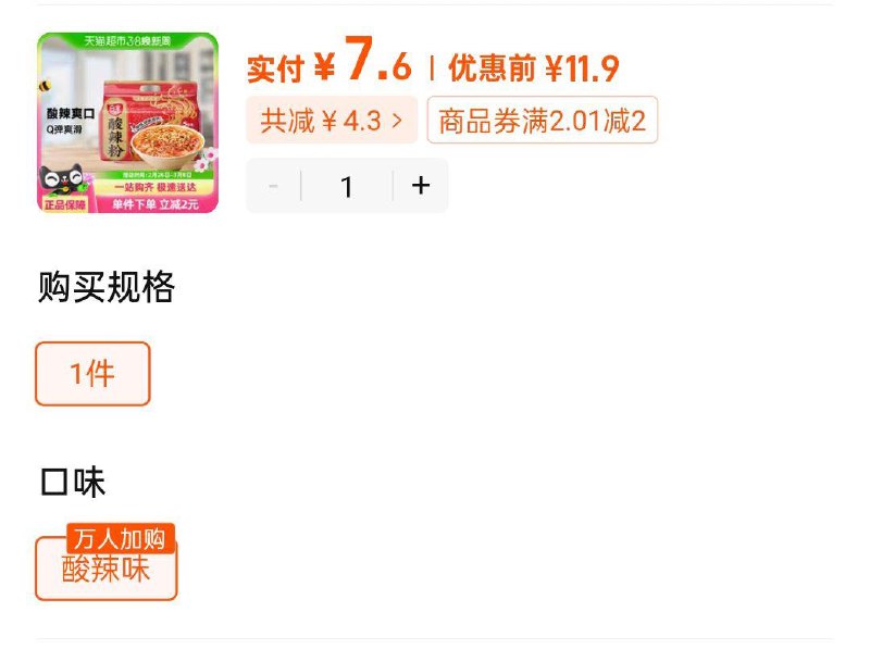 7.9亓白家陈记重庆酸辣粉5包425g/ CZ2828 9/W8RjePMp8J5//://