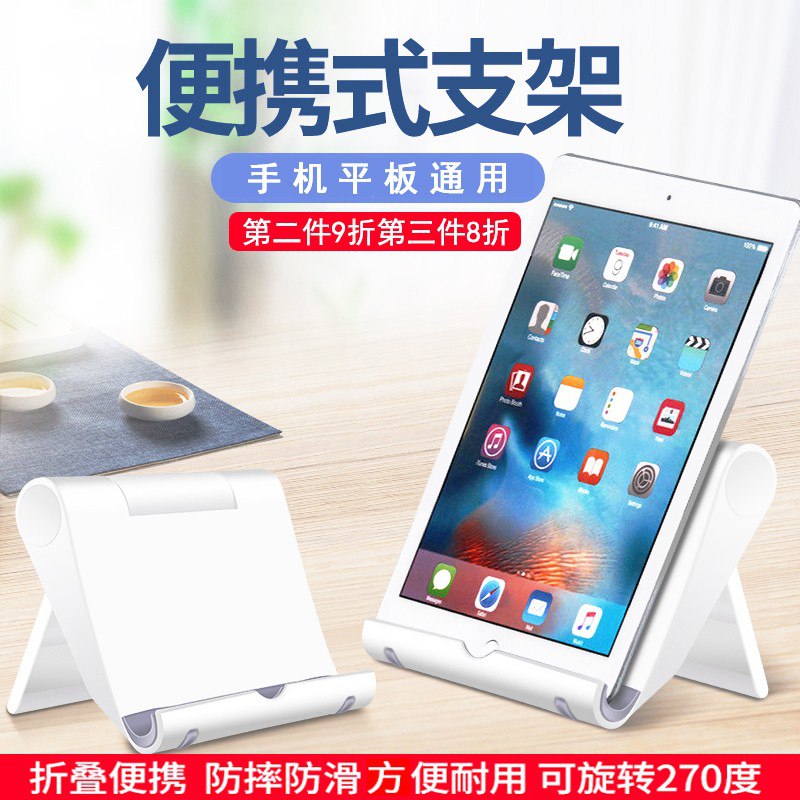 卧槽~速度！！1.9元 手机支架又来了四舍五入不要钱!!不怕死的商家快给他上一课~