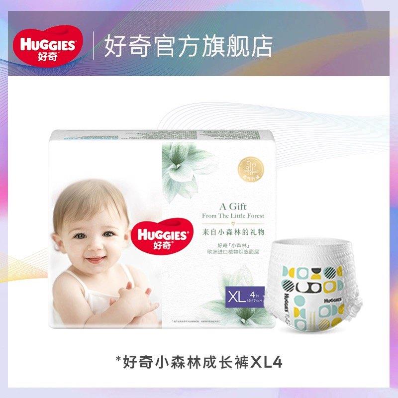 1-好奇小森林拉拉裤4片XL装4.9  U先/ CZ0001 /)9v55Wac6zjj)//