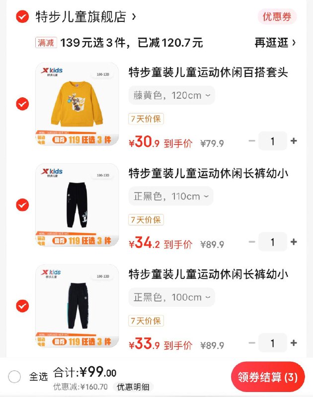 领2张券