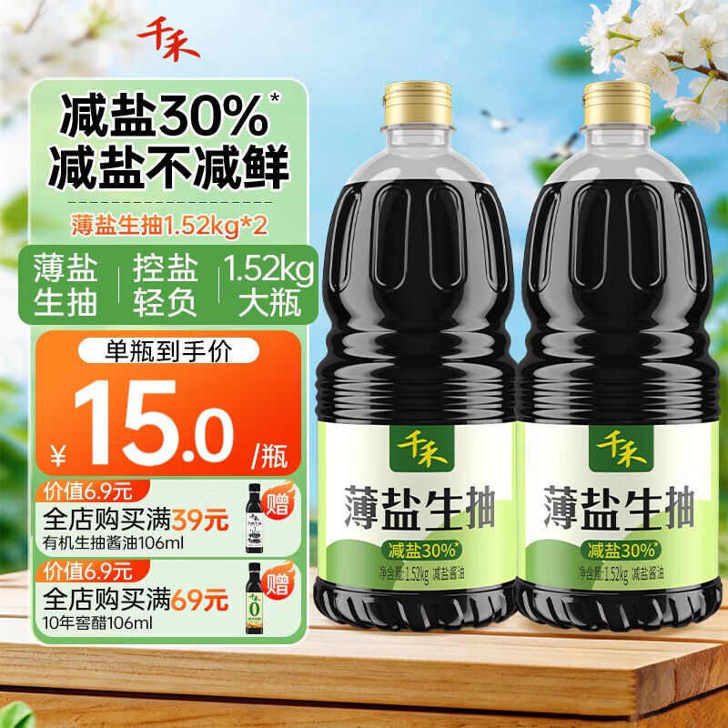 先领20-2补贴卷