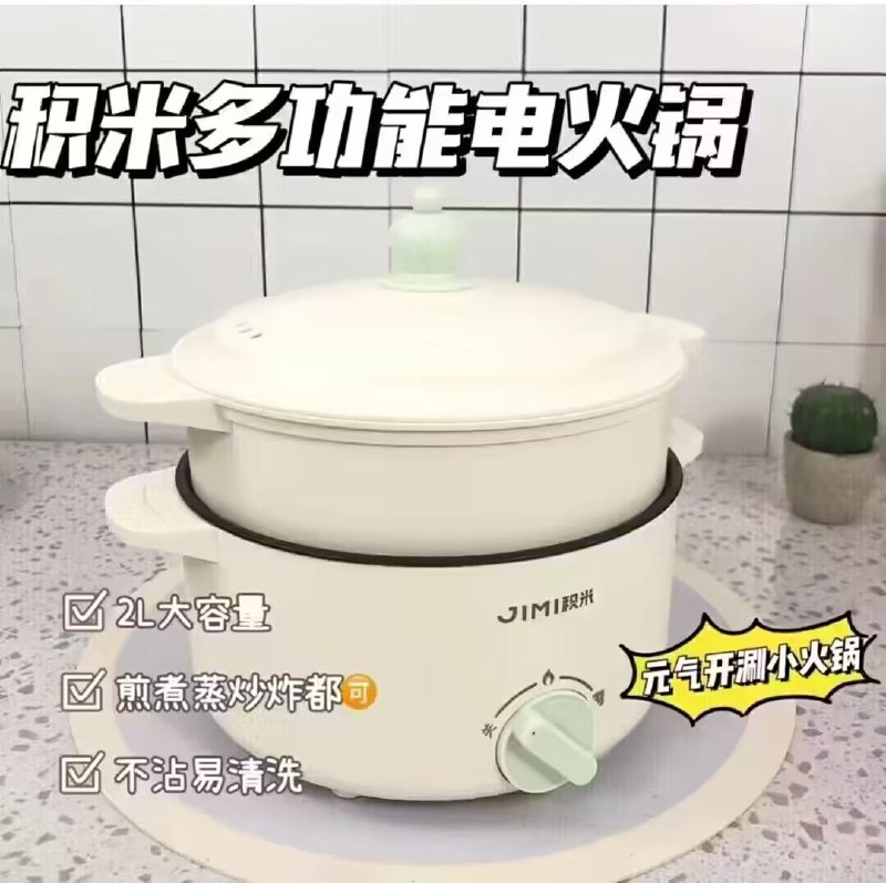 49💵【积米电器官旗】蒸煮炒一体多功能电煮锅)0RwLdD6WT3e)/ CZ11//宿舍党，租房党的梦中情锅不粘不糊， 冲洗更节省时间囤起来，开学带宿舍做美食