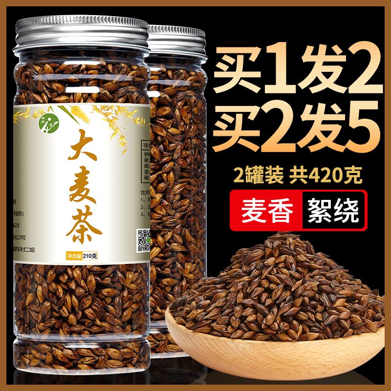 9.9元  有禾旗舰店浓香型大麦茶共420g(YoC22MyJ7eI)/
