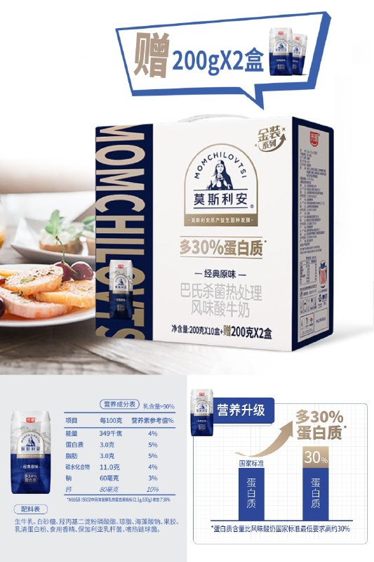 3件拍下  叠加169-30  劵后123.02元  单件41光明酸奶原味金装200g*12礼盒装营养早餐学生酸奶(QYpB2mAc07d)/