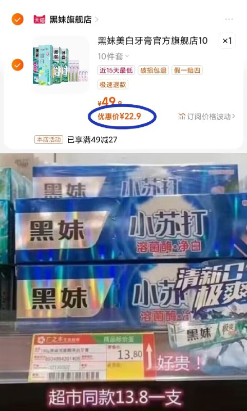 22.9亓神价❗到手整整10件套国货老品牌 超市1支就13.8了【黑妹】家庭实惠装牙膏10件套超莹白120g+活力清爽120g+茶极爽140g*2+赠牙膏20g*3+赠品牙刷*3)9cm1dzxtY8P)/ CZ11//