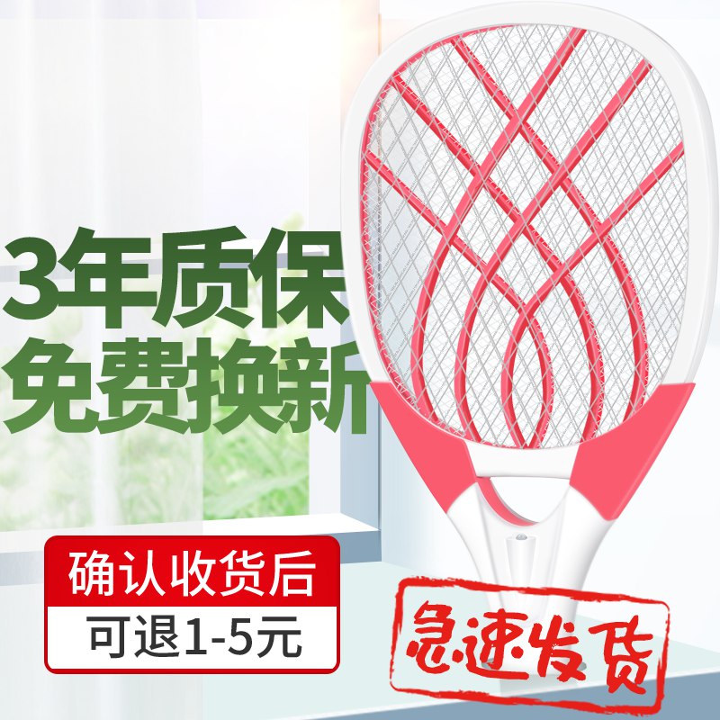 洲宇 充电式电蚊拍  (tjQL1t6KbYs)    9.9亓----------618每天三次紅包搜索：