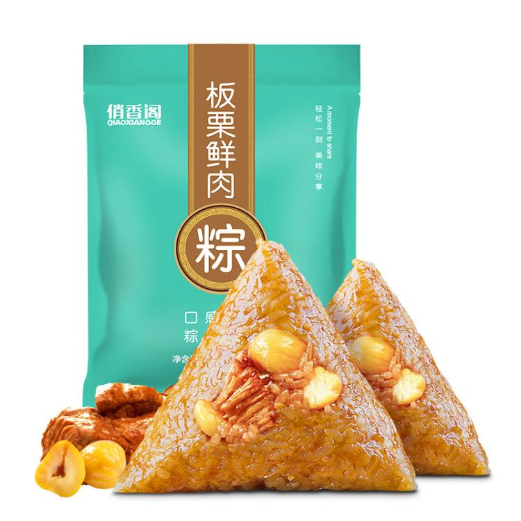 购物车修改成2件5折，56.7元俏香阁板栗鲜肉粽子120g*2，9.9元2件5折可用169-30券，拍5件