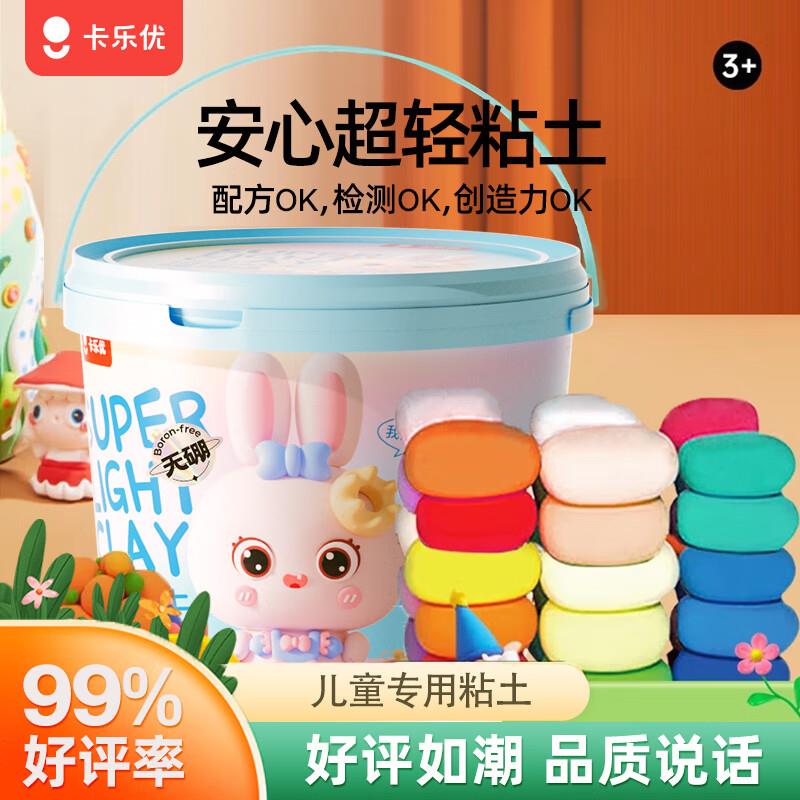 如有省省卡199-100文具券 卡乐优拍7件凑满减后19.8亓