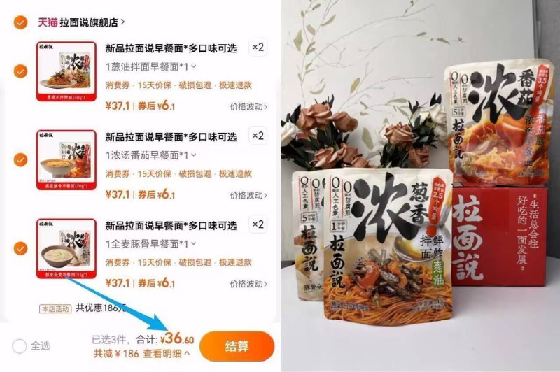 任选6件36.6亓✨折6亓/份速度⭐银泰20多一碗 ，确实值这价【拉面说】豚骨番茄面葱油拌面-肉酱特别足，酸甜口超级开胃！在家几分钟搞定，味道不输餐厅9/i5fG4W9fue9// AA11
