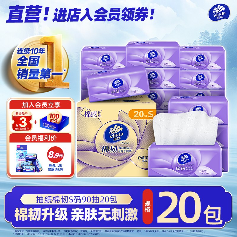 先领159-30补贴卷