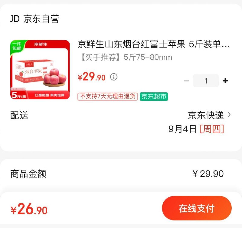 26.9亓  京鲜生咽台红富士5斤