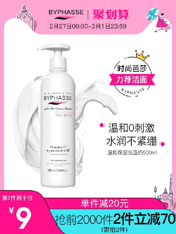 19元 蓓昂斯旗舰店清洁收缩毛孔洗面奶500ml(NadqcyOIpvt)/