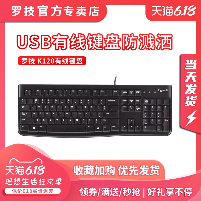 2、凑单拍1  (pfI71F5bj3G)  一起付款退凑单罗技键鼠套装88VIP到手257，不是88贵14亓----------领取超紅/京享紅包更便宜：搜索：