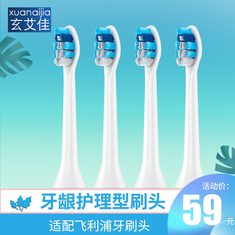 一定拍2件！飞利浦电动牙刷头8只PLUS兑金币-5元，34元到手，非常划算