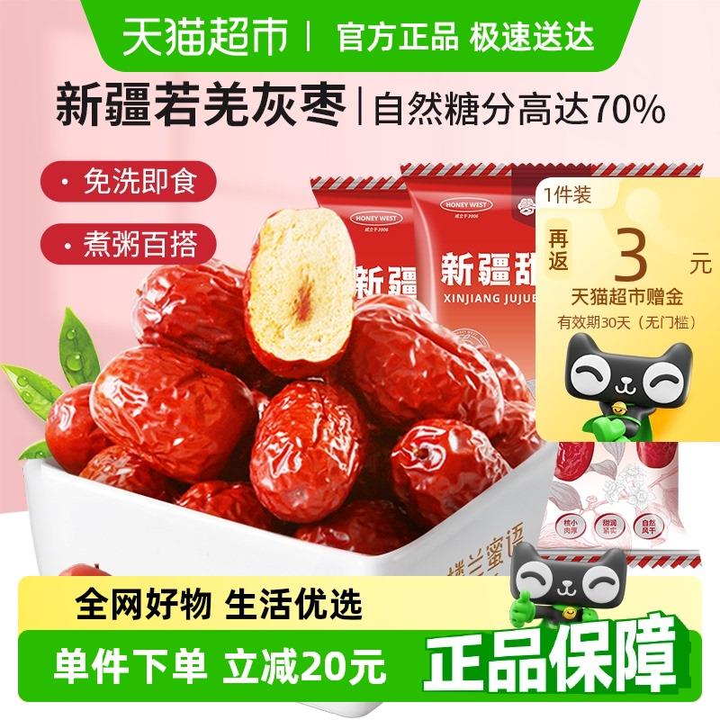 楼兰蜜语蜜饯果干小灰枣500g*2包，详情页进入淘金币页面加购1件商品下方如有2亓福袋，88会员 淘金币抵扣完11.4亓返3亓猫超赠金/ CZ5546 9/kMPJ4RH7ITn//://