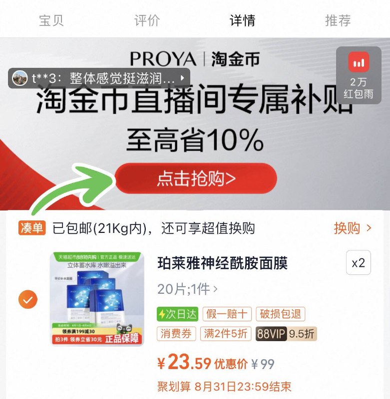 2、凑1件，一起拍下后退了9/P2Oj4T4huAZ// AA11