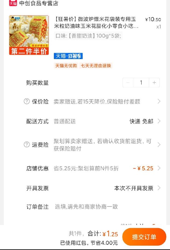 可以叠加上面  抓紧商品下方领首单红包 (N9Kn1yfNO6S)