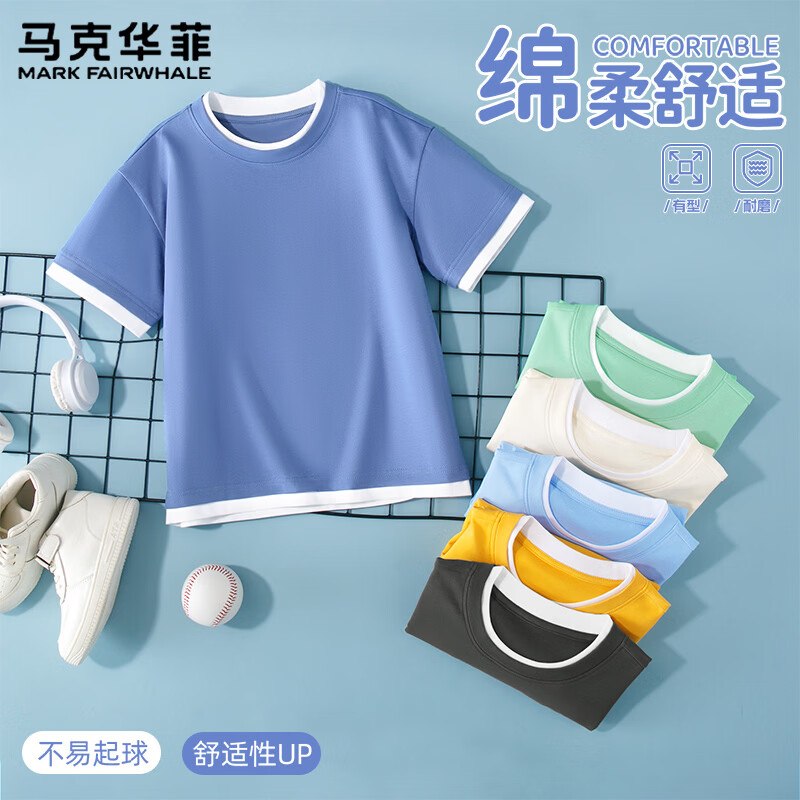 马克华菲 儿童多巴胺色纯棉短袖拍3件49.7元；折16.5/件
