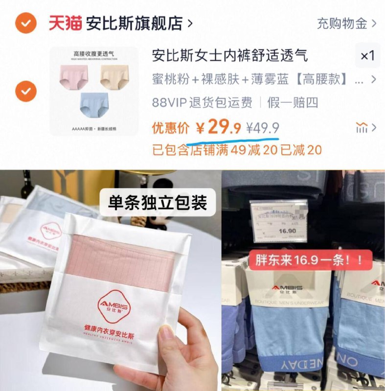 29.9亓3条✨胖东来16.9/条安比斯.女士纯棉中/高腰内裤-⭐5A级抑菌，纯棉的更透气⭐内裤都是三个月就要换新9/GJDVfZJI7Ef// AA11  ---每日红包 u.jd.com/0apPWo4