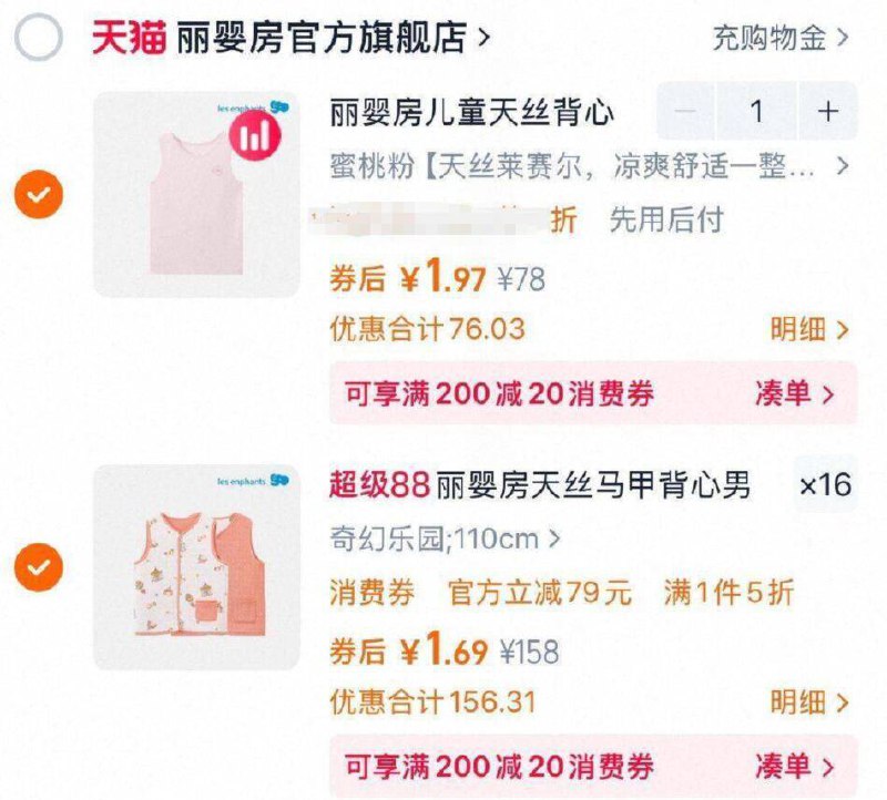 丽婴房童装专区还有其他的 按需组合①9/ESxU42Rk1wd// AA11