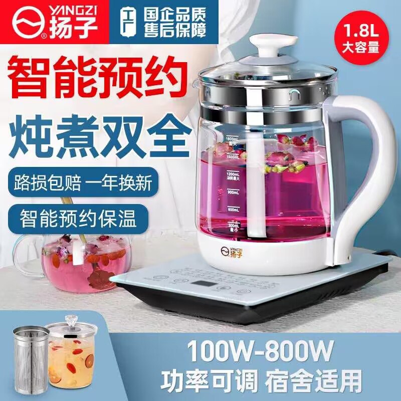 49.9元 扬子多功能养生壶)Vili2yM7BKZ)/ CZ11定时恒温 一壶多用 居家养生
