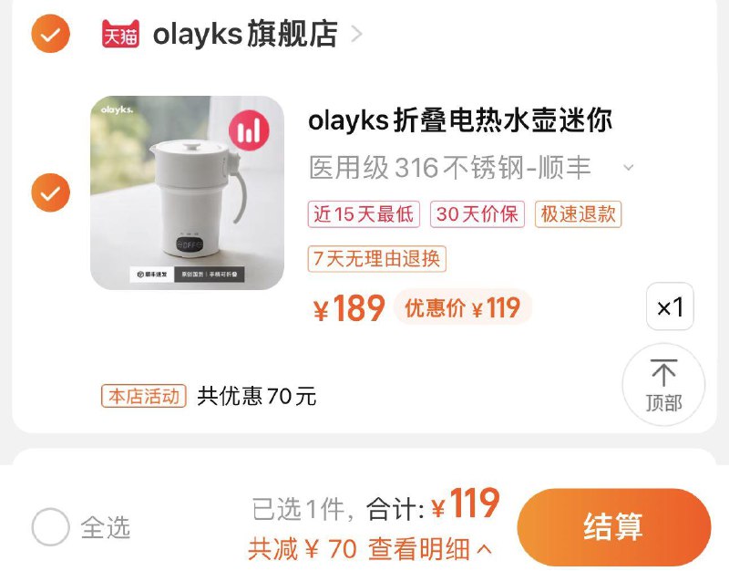 119亓 olayke旗/舰店olayks折叠电热水壶小型烧水壶/ CZ0001 /)QSdZdIN21tQ)/ AC01//