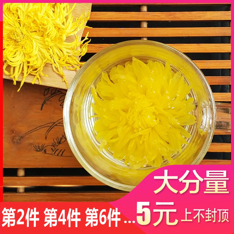 0点开始 5.1元【徽春堂】金丝皇菊超大约50朵  (BevtcV8hu9P)