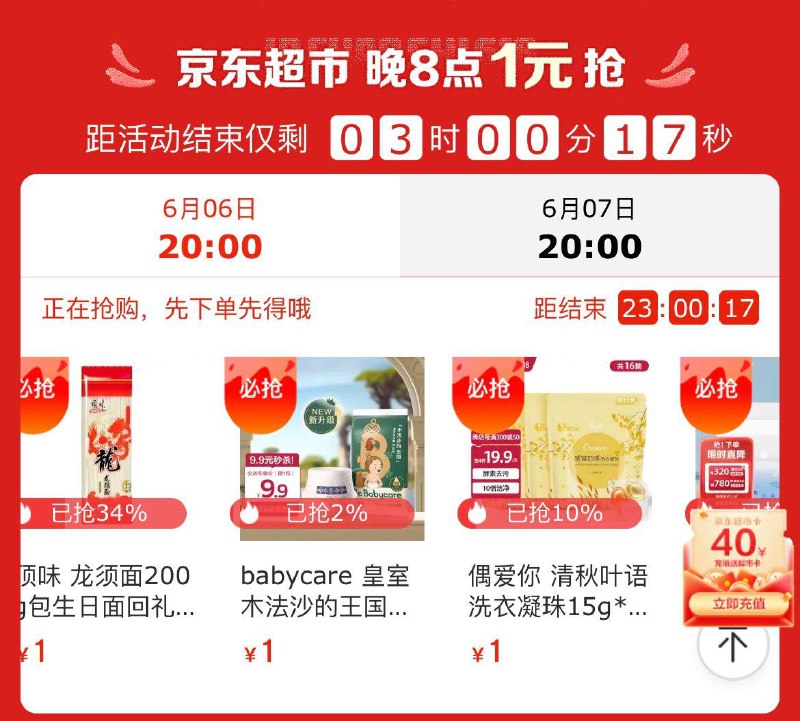 ---全品券 d.618day.com/618