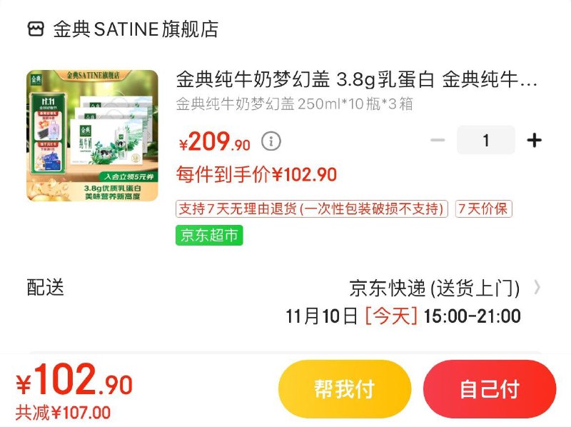 vx 领200-20补贴券