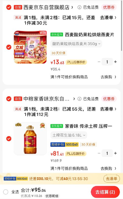 领200-20券