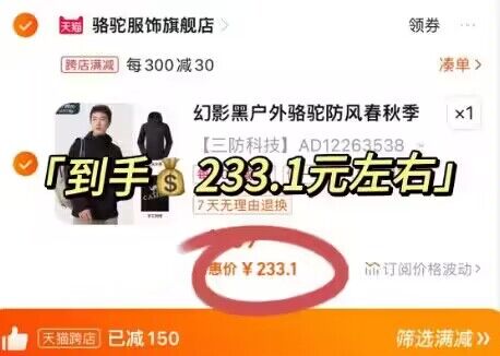 2.最后一步 加购1件)KUWUWZFScpb)/ CZ11骆驼冲锋衣到手233💵