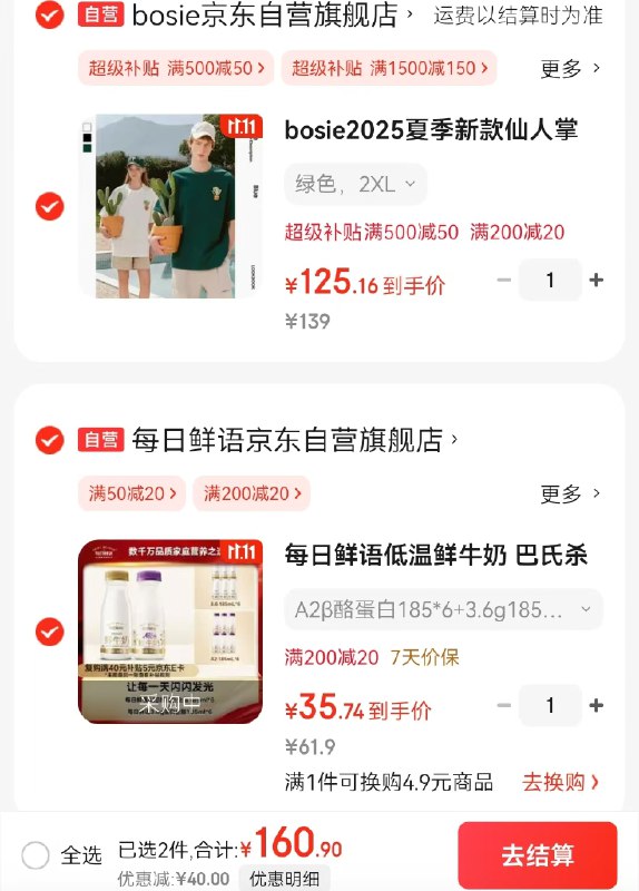 跳转APP领200-20会场卷