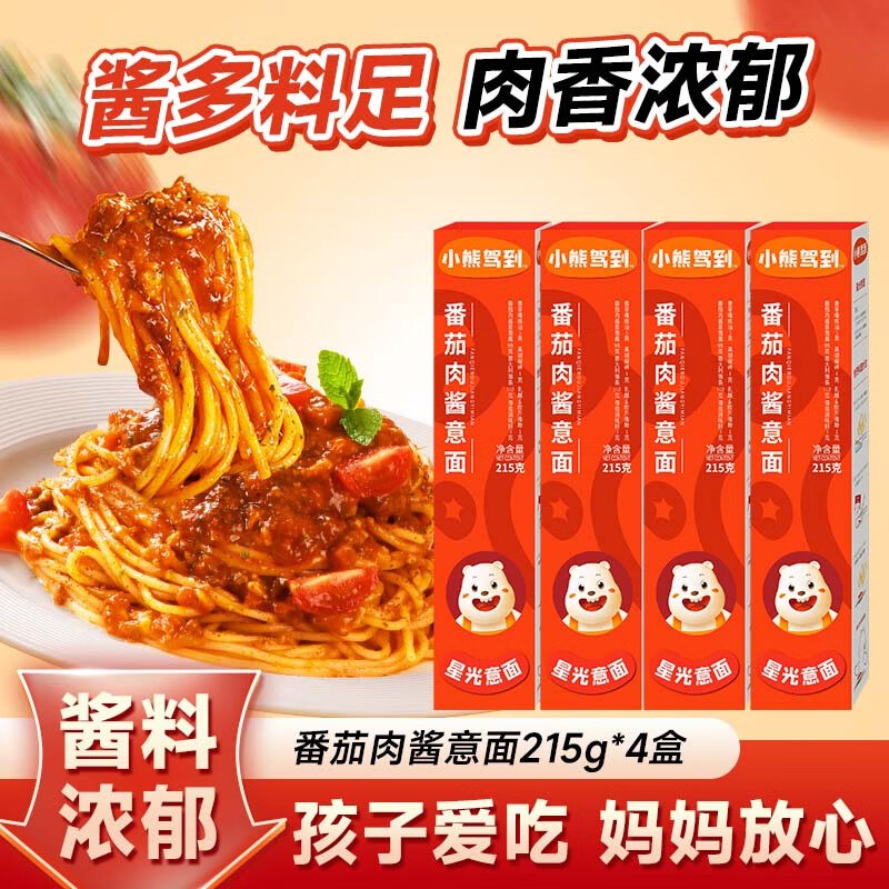 小熊驾到 经典肉酱意面215g*4盒任选1件23.8元；才折5.9/盒-
