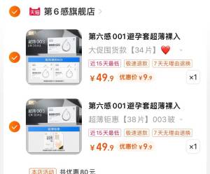 各拍一件到手19.9亓第1个选项 第4个选项)65B5dM1HJlu)/ CZ11//第六感避孕套 速度速度
