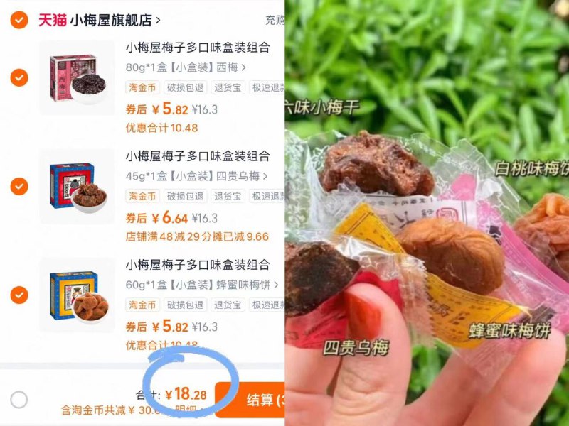 拍③件18.2💰下拉金币小梅屋梅蜜饯礼盒任选3盒酸甜开胃~天热没胃口都冲果肉厚实有嚼劲，还没核😍-9/3pA44LgOUkN// AA11