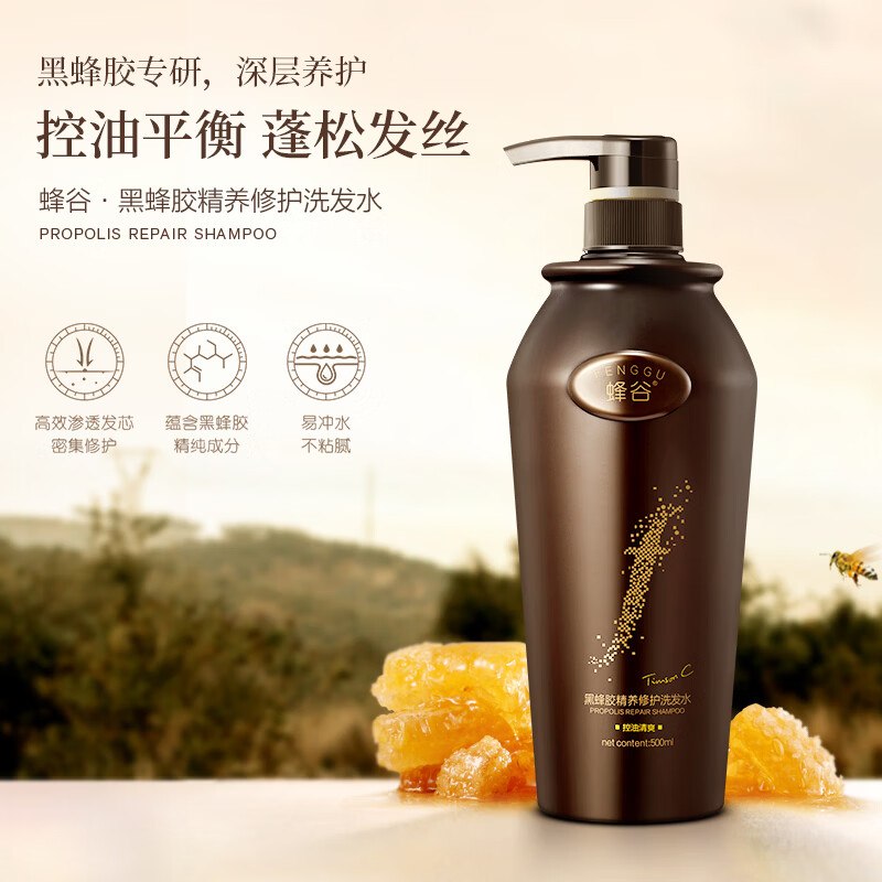 阿道夫 蜂谷控油洗发水 500ml*3瓶拍下35元；才折11.6/瓶领 