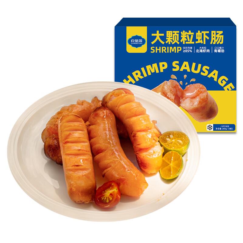 7件良德源大颗粒虾肉肠200g/5根