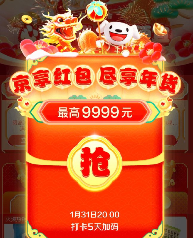 领红苞打卡20点打卡满5天加码2亓红苞