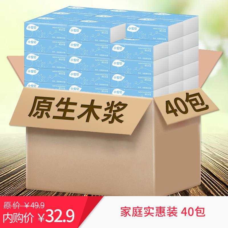 32.940包小宝贝原木面巾纸抽纸4层240张40包整箱装