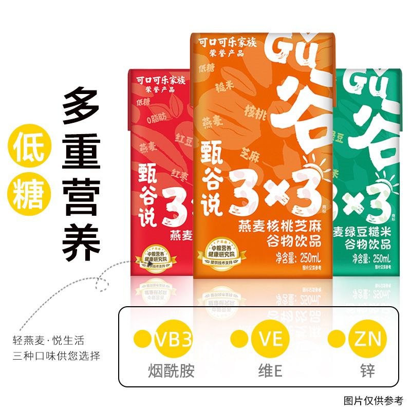 9.9元【可口可乐旗下】植白说燕麦红豆味250ml*6盒(XjrA2HaI0Bz)/